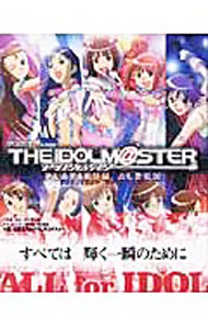 【中古】アイドルマスタープラチナアルバム / エンターブレイン