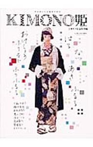 楽天市場】KIMONO姫（本・雑誌・コミック）の通販