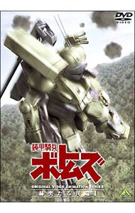 &nbsp;&nbsp;&nbsp; 装甲騎兵ボトムズ　赫奕たる異端　1 の詳細 付属品: ライナーノート付 発売元: バンダイビジュアル カナ: ソウコウキヘイボトムズカクヤクタルイタン01 / タカハシリョウスケ ディスク枚数: 1枚 品番: BCBA2657 リージョンコード: 2 発売日: 2007/02/23 映像特典: 内容Disc-1＜第1話＞回帰＜第2話＞アレギウム＜第3話＞巡礼 関連商品リンク : 高橋良輔【監督】 バンダイビジュアル