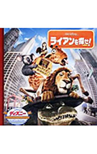 【中古】ライアンを探せ！ / うさぎ出版 (単行本)