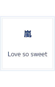 【中古】Love　so　sweet　初回限定盤（ボーナストラック） / 嵐