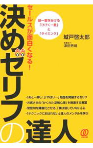 ����šۥ����륹�����򤯤ʤ롪��᥼��դ�ã�� / ��ͷ���Ϻ (ñ����)