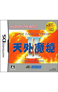 【中古】NDS 天外魔境II　ハドソン・ザ・ベスト (ニンテンドーDS)
