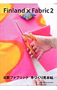 【中古】Finland×Fabric 2/ ワニマガジン社 (単行本)