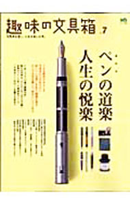 &nbsp;&nbsp;&nbsp; 趣味の文具箱　vol．7 単行本 の詳細 出版社: 出版社 レーベル: エイムック 作者: 出版社 カナ: シュミノブングバコ7 / エイシュッパンシャ サイズ: 単行本 ISBN: 9784777907496 発売日: 2007/05/01 関連商品リンク : 出版社 出版社 エイムック
