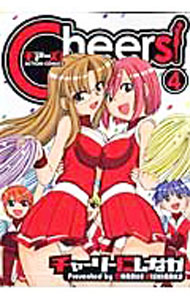 Sunday Gx C - 【中古】Cheers！ 4/ チャーリーにしなか