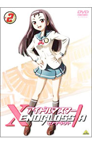 【中古】アイドルマスター XENOGLOSSIA 2 / 長井龍雪【監督】