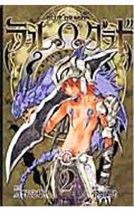 【中古】BLUE　DRAGON−ラルΩグラド− 2/ 小畑健