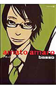 【中古】【全品10倍！5/10限定】amato amaro 1/ basso
