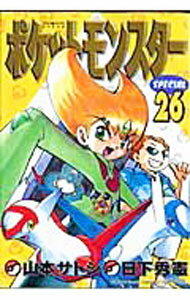 【中古】【全品10倍！4/5限定】ポケットモンスタースペシャル 26/ 山本サトシ