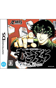 【中古】NDS 高レート裏麻雀列伝　むこうぶち　御無礼、終了ですね (ニンテンドーDS)