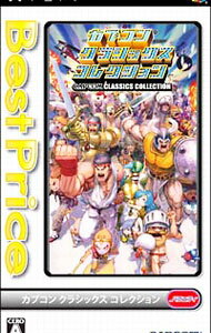 PSP カプコン　クラシックス　コレクション　Best　Price