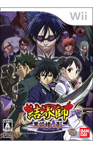 【中古】Wii 結界師　黒芒楼の影