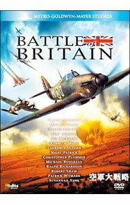 【中古】空軍大戦略 / ガイ・ハミルトン【監督】