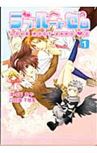 Ladies - 【中古】ラブルートゼロ 1/ 津々巳あや