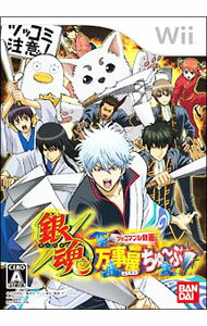 【中古】Wii 銀魂 万事屋ちゅ-ぶ ツッコマブル動画