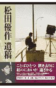 BARFOUT! バァフアウト！ 2025年12月号 DECEMBER 2025 VOLUME 363 寺西拓人（timelesz） / BARFOUT!編集部 【本】