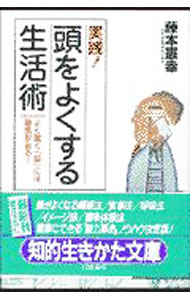 楽天市場】藤本憲幸の通販