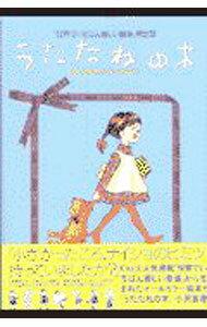 ����šۤ������ͤ���−�������Ǥ����Ф�ͥ�������ڡ�������− / ��������