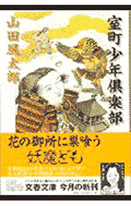 楽天市場】少年倶楽部（本・雑誌・コミック）の通販