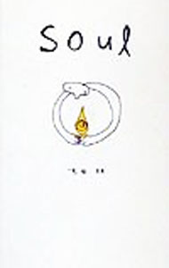 【中古】Soul / 太田朋 (単行本)