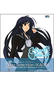 【中古】Tears Infection −TVアニメ「Myself；Yourself」オープニング曲 / KAORI