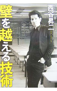 楽天市場】西谷昇二の通販
