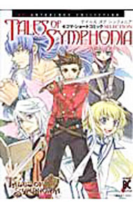 ����šۥƥ��륺�����֡�����ե��˥���4���ޡ����硼�ȥ��ߥå�SELECTION 1/ ���󥽥�����