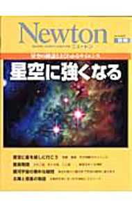 【中古】星空に強くなる /