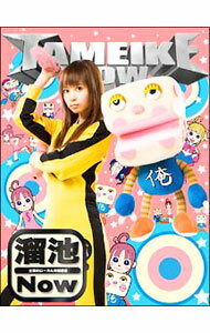 【中古】全国的ローカル情報番組「溜池Now」　vol．1/ 中川翔子【出演】