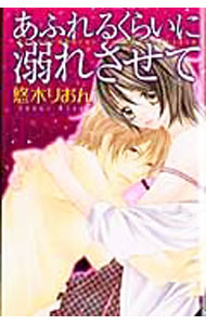 Akita Ladies C - 【中古】あふれるくらいに溺れさせて / 悠木りおん