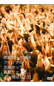 楽天市場】サンボマスター DVDの通販