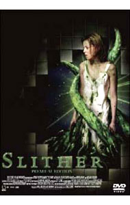 【中古】スリザー　プレミアム・エディション / ジェイムズ・ガン【監督】