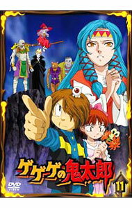 【中古】ゲゲゲの鬼太郎　11 / 貝澤幸男【監督】