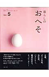 &nbsp;&nbsp;&nbsp; 暮らしのおへそ Vol．5 単行本 の詳細 出版社: 主婦と生活社 レーベル: 作者: 主婦と生活社 カナ: クラシノオヘソ / シュフトセイカツシャ サイズ: 単行本 ISBN: 9784391625820 発売日: 2008/03/01 関連商品リンク : 主婦と生活社 主婦と生活社
