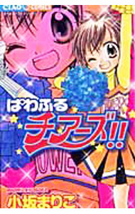 &nbsp;&nbsp;&nbsp; ぱわふるチアーズ！！ 新書版 の詳細 出版社: 小学館 レーベル: フラワーコミックス　ちゃお 作者: 小坂まりこ カナ: パワフルチアーズ / コサカマリコ サイズ: 新書版 ISBN: 9784091315083 発売日: 2008/02/29 関連商品リンク : 小坂まりこ 小学館 フラワーコミックス　ちゃお　　
