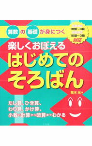 楽天市場】そろばん 中古の通販