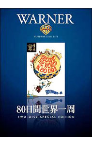 &nbsp;&nbsp;&nbsp; 80日間世界一周 の詳細 発売元: ワーナー・ホーム・ビデオ カナ: ハチジュウニチカンセカイイッシュウ AROUND THE WORLD IN 80 DAYS SPECIAL EDITION / マイケルアンダーソン ディスク枚数: 2枚 品番: WPC11321 リージョンコード: 2 発売日: 2008/06/11 映像特典: ［1］イントロダクション：ロバート・オズボーンによる／80日間世界一周の世界：美公開シーン集　イントロダクション／80日間世界一周の世界：美公開シーン集（11シーン）／80日間世界一周の世界：スチール・ギャラリー（84枚）／1956年　オリジナル劇場予告編／1983年　リバイバル版予告編／［2］マイケル・トッドの世界　イントロダクション　ドキュメンタリー：マイケル・トッドの世界／マイケル・トッドの世界：ドキュメンタリー　マイケル・トッドの世界／マイケル・トッドの世界：イントロダクション　ロサンゼルス・プレミア試写／マイケル・トッドの世界：ロサンゼルス・プレミア試写／マイケル・トッドの世界：イントロダクション　1957年アガデミー賞授与式／マイケル・トッドの世界：1957年アカデミー賞／マイケル・トッドの世界：イントロダクション　1957．10．17　テレビ放送“プレイハウス90”／マイケル・トッドの世界：イントロダクション　1957．10．17　テレビ放送“プレイハウス90”／スペインへ 内容Disc-180日間世界一周Disc-280日間世界一周 関連商品リンク : マイケル・アンダーソン ワーナー・ホーム・ビデオ