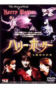 &nbsp;&nbsp;&nbsp; ハリー・ポッターと驚異の世界 の詳細 発売元: エムスリイエンタテインメント株式会社 カナ: ハリーポッタートキョウイノセカイ / ダニエルラドクリフ ディスク枚数: 1枚 品番: MMDK0010 リージョンコード: 2 発売日: 2002/04/19 映像特典: 関連商品リンク : ダニエル・ラドクリフ エムスリイエンタテインメント株式会社
