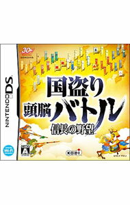【中古】NDS 国盗り頭脳バトル　信長の野望 (ニンテンドーDS)