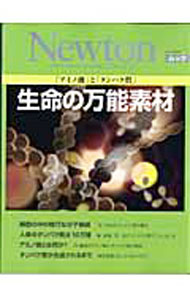 &nbsp;&nbsp;&nbsp; 生命の万能素材 単行本 の詳細 出版社: ニュートンプレス レーベル: ニュートンムック 作者: カナ: セイメイノバンノウソザイ / サイズ: 単行本 ISBN: 9784315518177 発売日: 2008/06/01 関連商品リンク : ニュートンプレス ニュートンムック