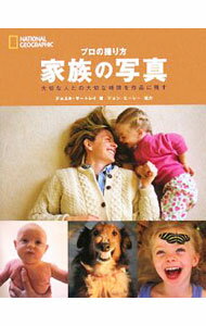 【中古】家族の写真 / SartoreJoel