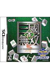 【中古】NDS 雀・三國無双　KOEI　the　Best (ニンテンドーDS)
