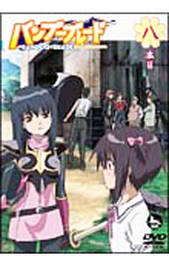 【中古】バンブーブレード 八本目 / 斎藤久【監督】