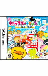 【中古】NDS サンエックス　キャラクターチャンネル (ニンテンドーDS)