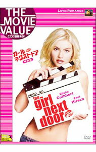 【中古】ガール・ネクスト・ドア　特別編 / ルーク・グリーンフィールド【監督】