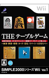 【中古】Wii THEテーブルゲーム−麻雀・囲碁・将棋・カード・花札・リバーシ・五目ならべ−　SIMPLE2000シリーズWii　Vol．1