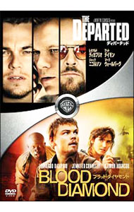 【中古】「ディパーテッド」「ブラッド・ダイヤモンド」　レオナルド・ディカプリオ　お買い得パック　限定盤 / マーティン・スコセッシ【監督】