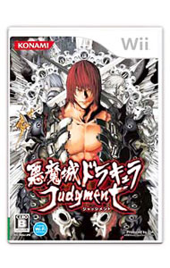 【中古】Wii 悪魔城ドラキュラ　ジャッジメント