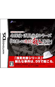【ソフト4本付き】ニンテンドーDS ミステリー4本付き 0010799929.jpg